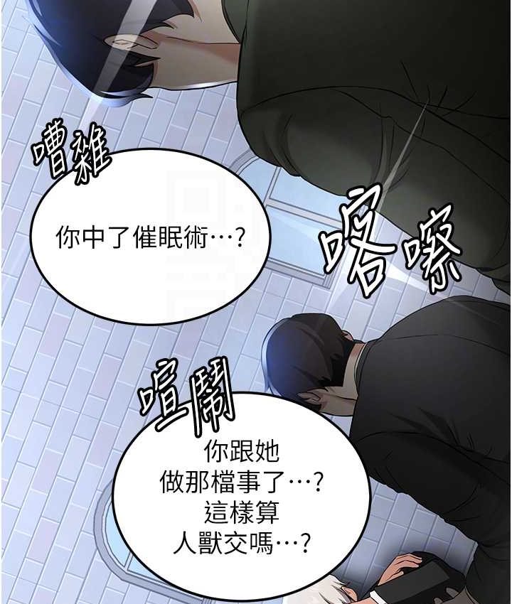 [Manhwa] Crash girlfriend plot, maid, female student#[141P]-31