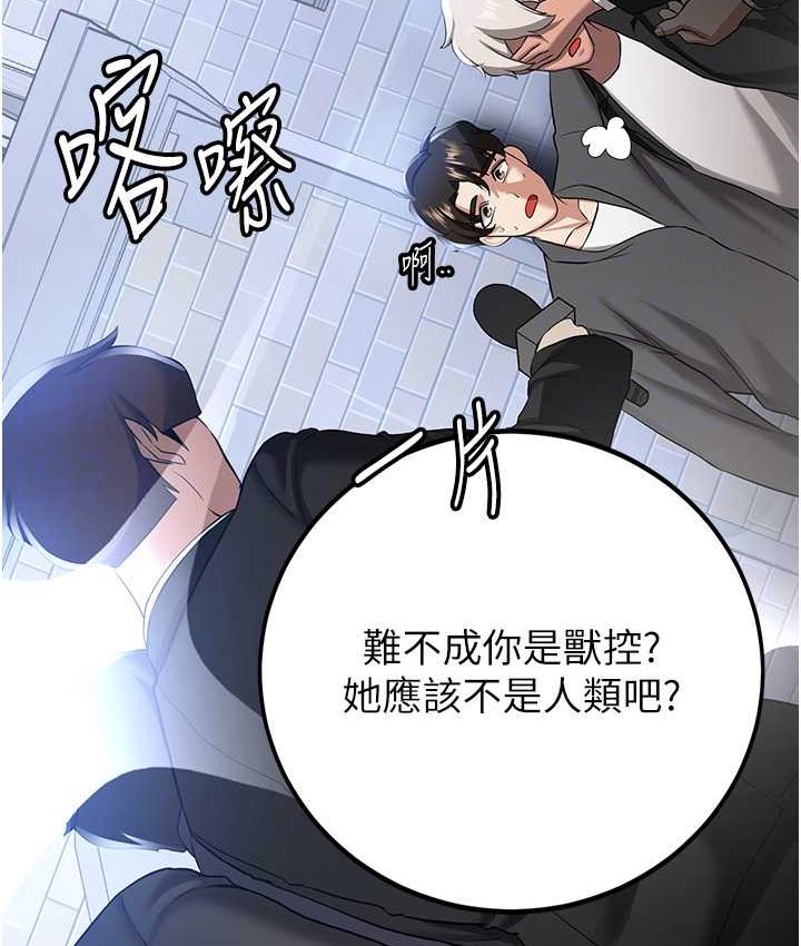 [Manhwa] Crash girlfriend plot, maid, female student#[141P]-32