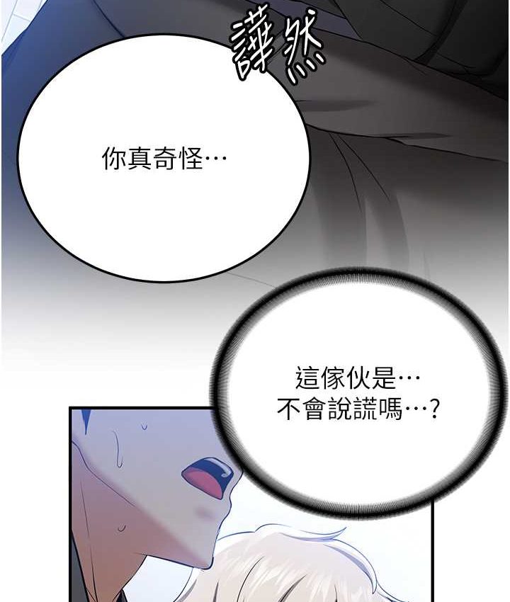 [Manhwa] Crash girlfriend plot, maid, female student#[141P]-33