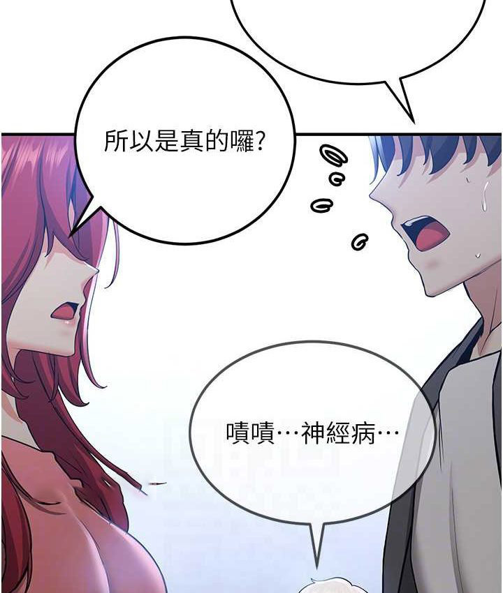 [Manhwa] Crash girlfriend plot, maid, female student#[141P]-40