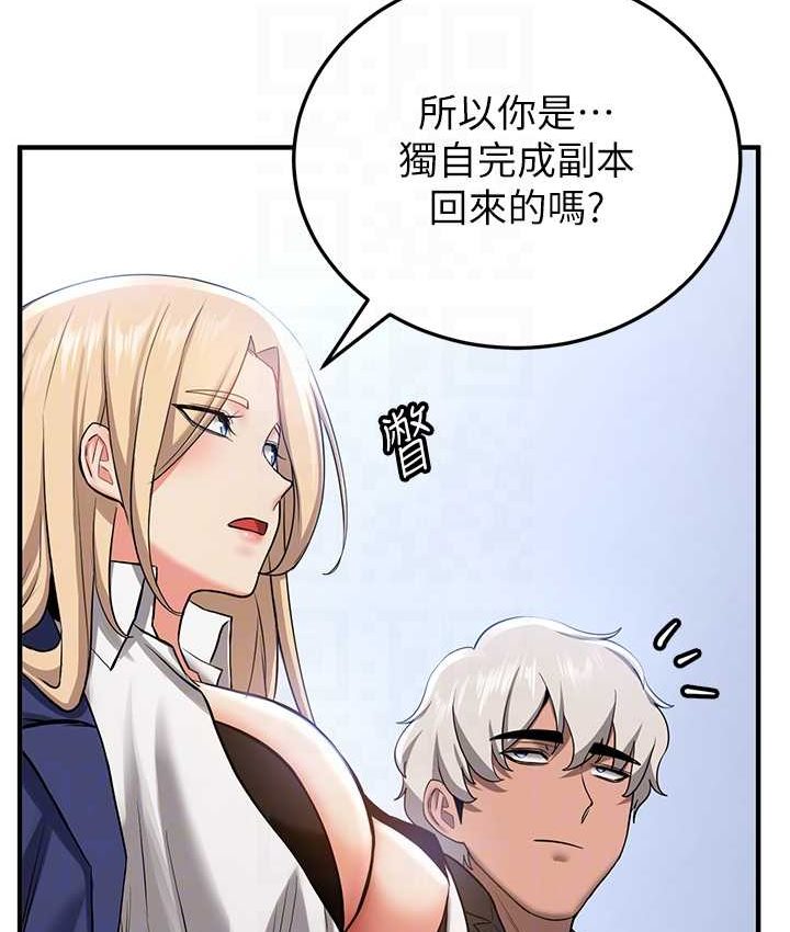 [Manhwa] Crash girlfriend plot, maid, female student#[141P]-42