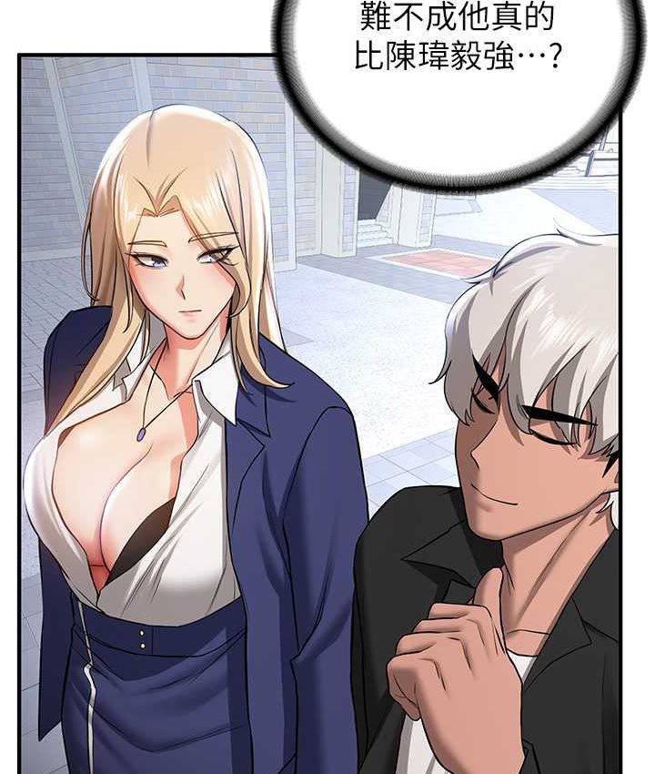 [Manhwa] Crash girlfriend plot, maid, female student#[141P]-46