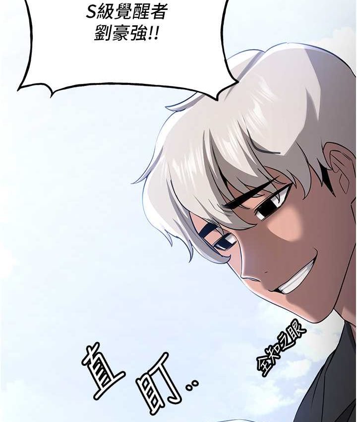 [Manhwa] Crash girlfriend plot, maid, female student#[141P]-57
