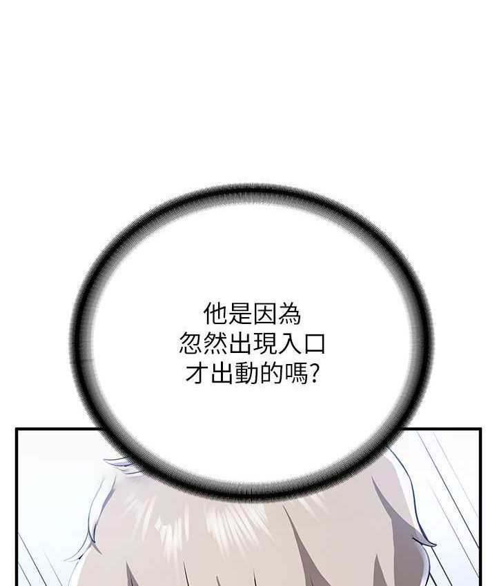 [Manhwa] Crash girlfriend plot, maid, female student#[141P]-60