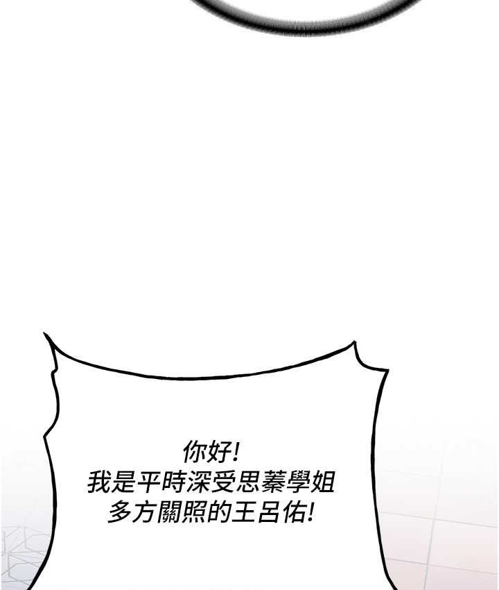 [Manhwa] Crash girlfriend plot, maid, female student#[141P]-62