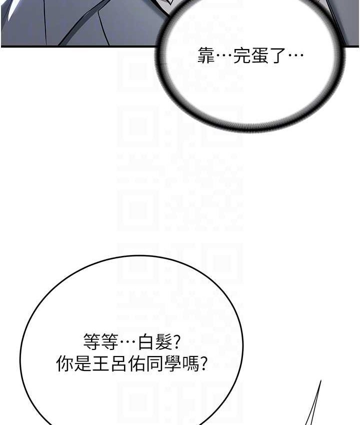[Manhwa] Crash girlfriend plot, maid, female student#[141P]-67