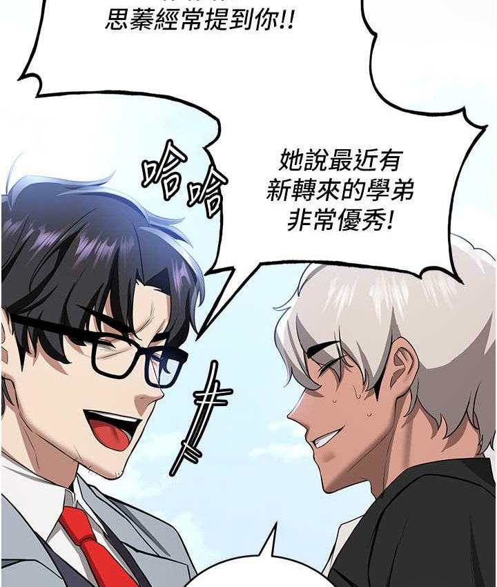 [Manhwa] Crash girlfriend plot, maid, female student#[141P]-69