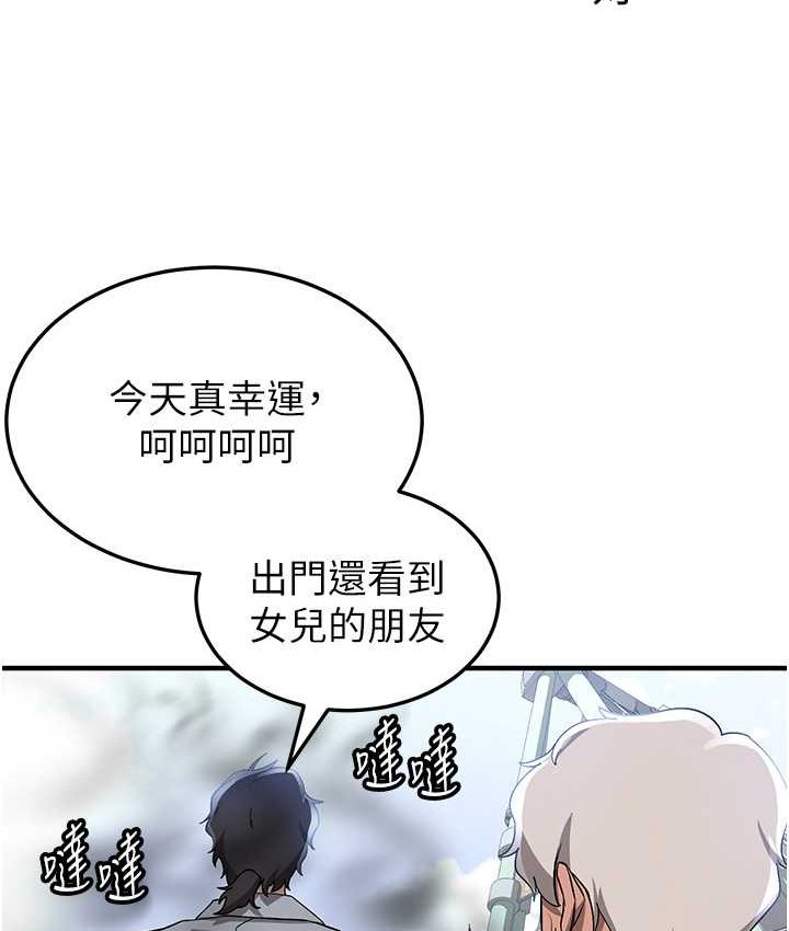 [Manhwa] Crash girlfriend plot, maid, female student#[141P]-77