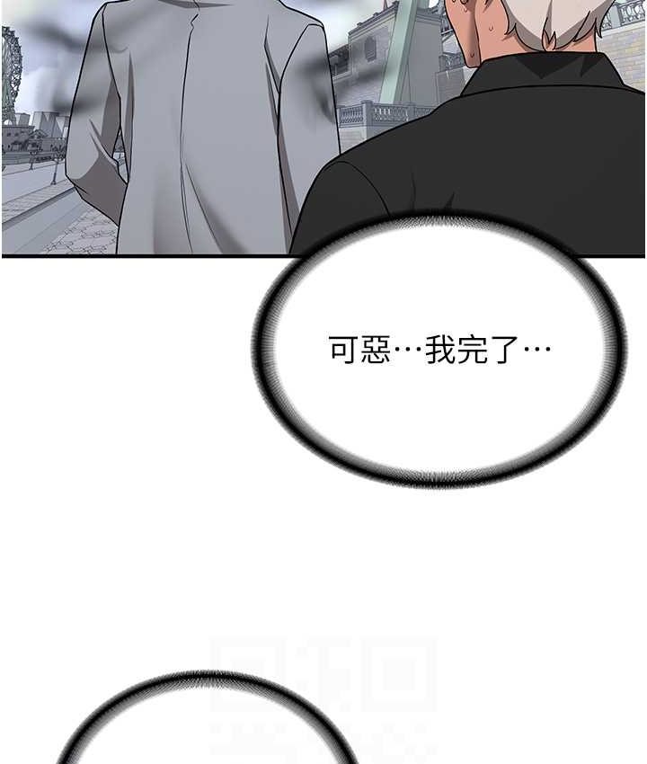 [Manhwa] Crash girlfriend plot, maid, female student#[141P]-78
