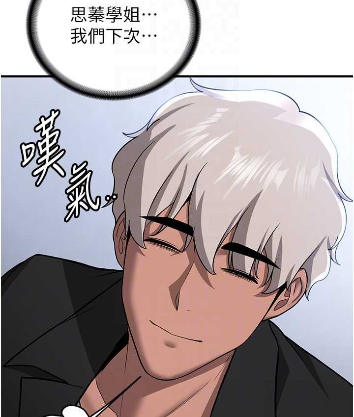 [Manhwa] Crash girlfriend plot, maid, female student#[141P]-79