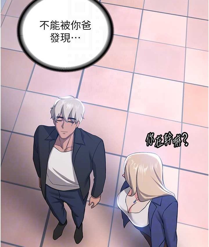 [Manhwa] Crash girlfriend plot, maid, female student#[141P]-81