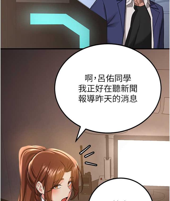 [Manhwa] Crash girlfriend plot, maid, female student#[141P]-89