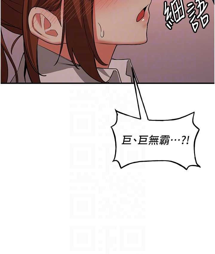 [Manhwa] Crash girlfriend plot, maid, female student#[141P]-93