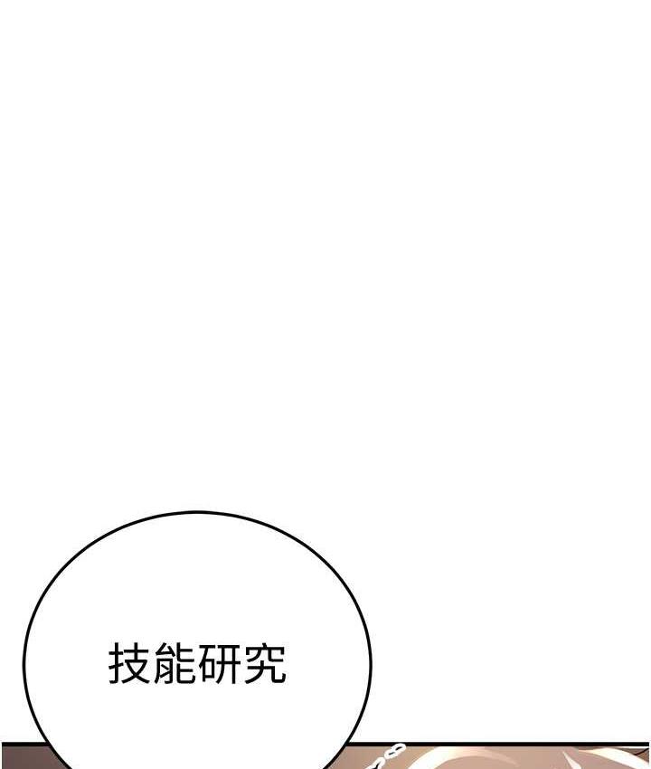 [Manhwa] Crash girlfriend plot, maid, female student#[138P]-1