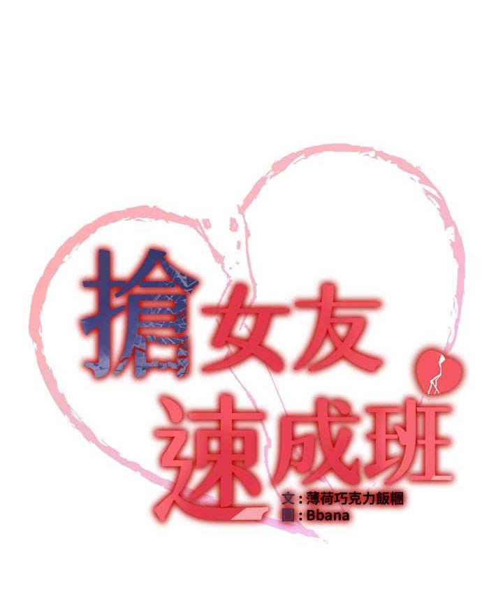 [Manhwa] Crash girlfriend plot, maid, female student#[138P]-10