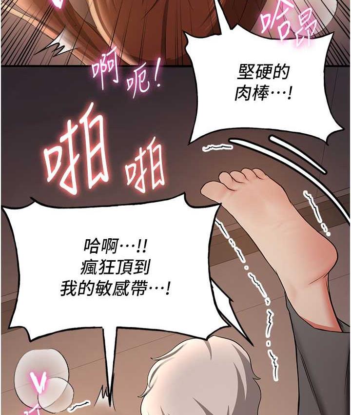 [Manhwa] Crash girlfriend plot, maid, female student#[138P]-116