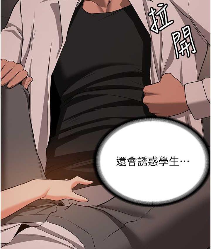 [Manhwa] Crash girlfriend plot, maid, female student#[138P]-13
