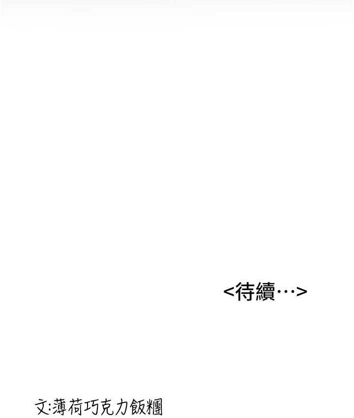 [Manhwa] Crash girlfriend plot, maid, female student#[138P]-137