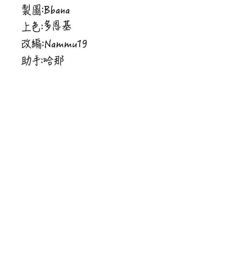 [Manhwa] Crash girlfriend plot, maid, female student#[138P]-138
