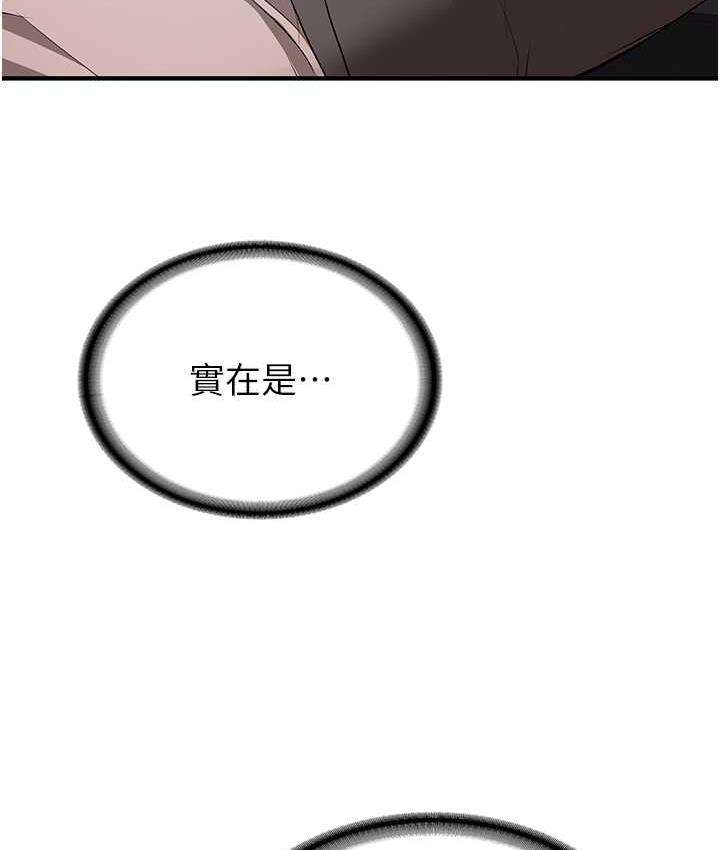 [Manhwa] Crash girlfriend plot, maid, female student#[138P]-14