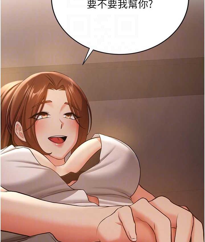 [Manhwa] Crash girlfriend plot, maid, female student#[138P]-17