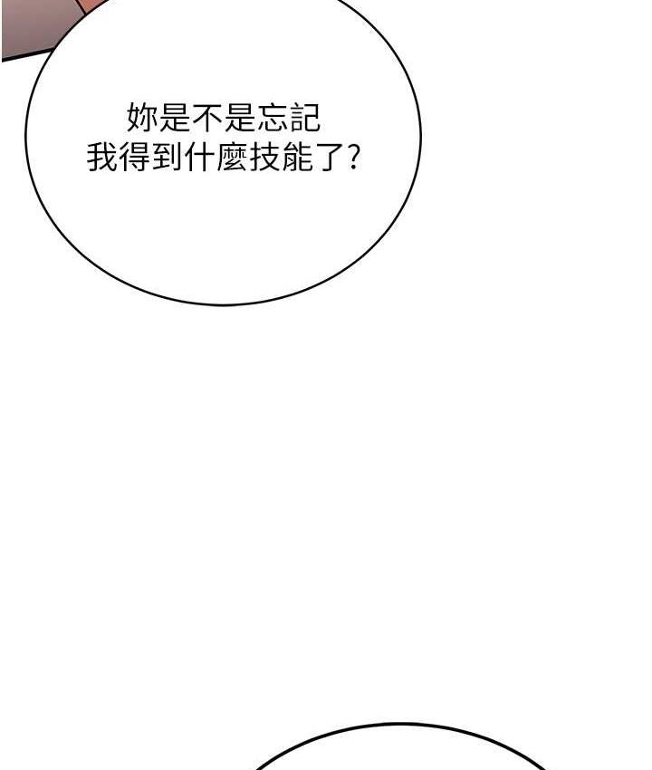 [Manhwa] Crash girlfriend plot, maid, female student#[138P]-25