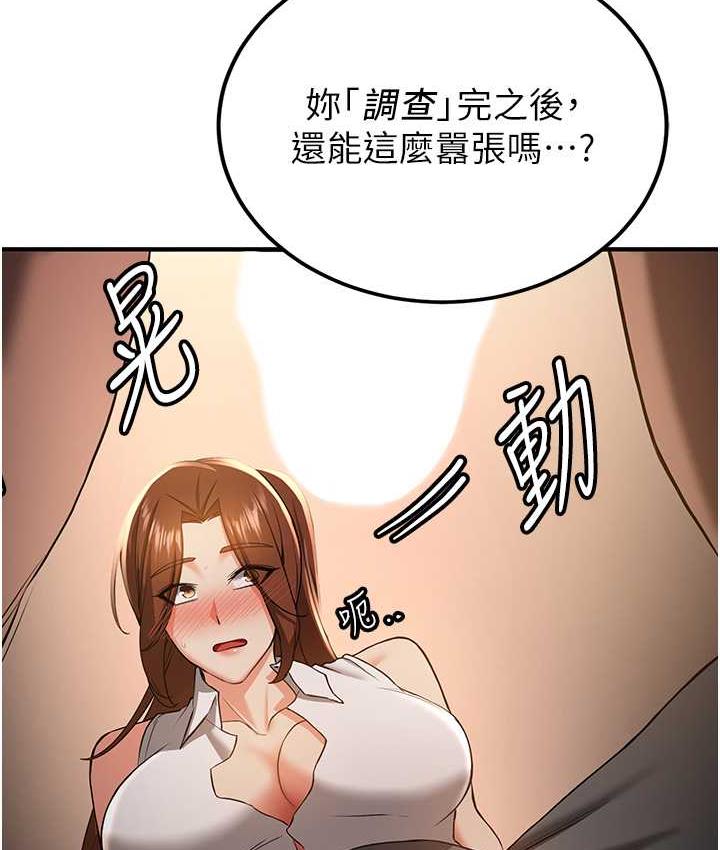 [Manhwa] Crash girlfriend plot, maid, female student#[138P]-26