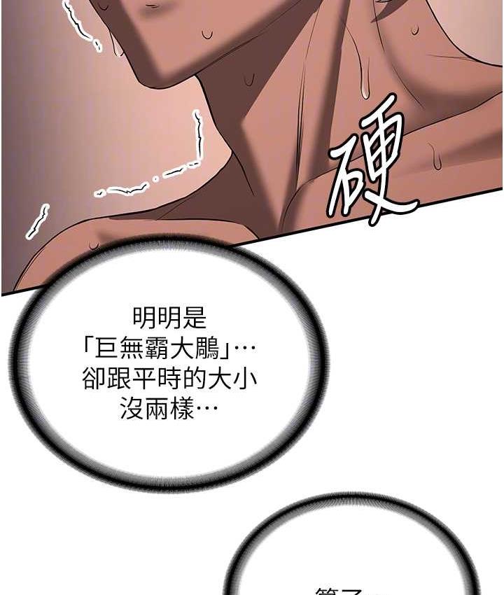 [Manhwa] Crash girlfriend plot, maid, female student#[138P]-32