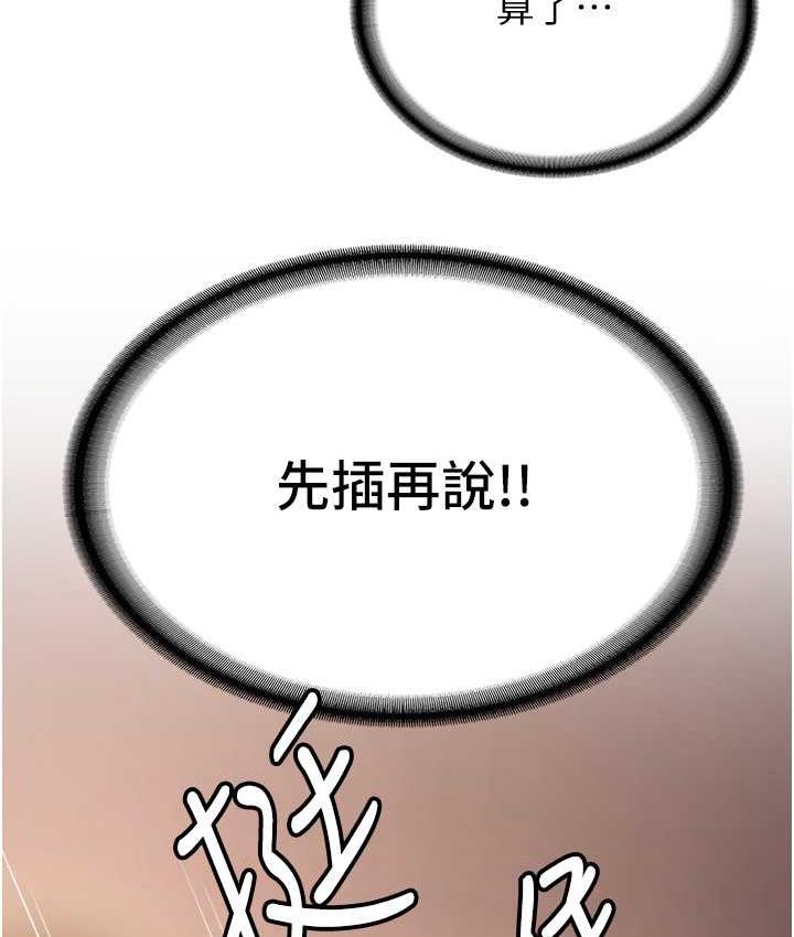 [Manhwa] Crash girlfriend plot, maid, female student#[138P]-33