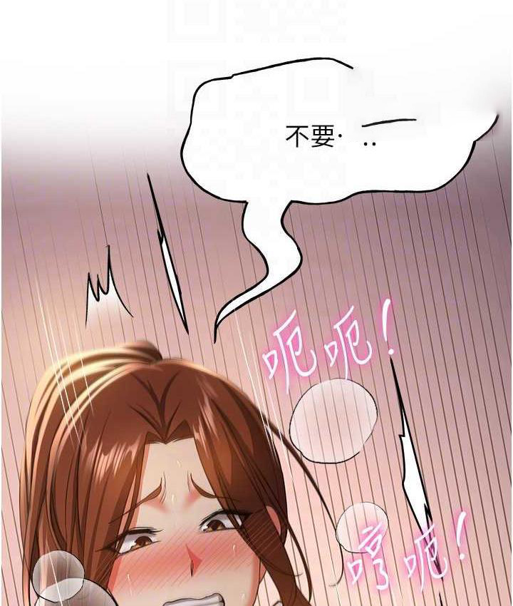 [Manhwa] Crash girlfriend plot, maid, female student#[138P]-42