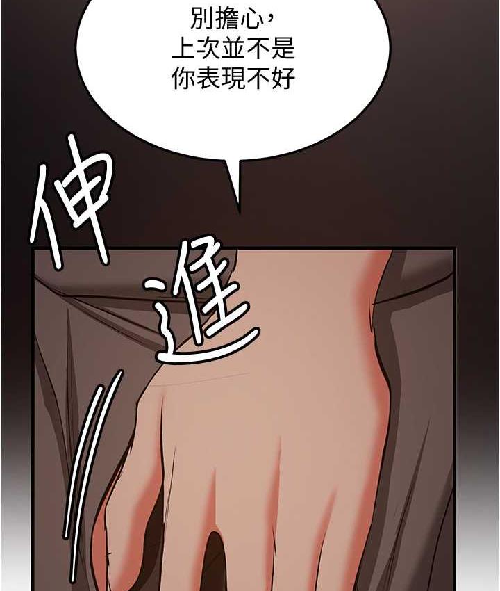 [Manhwa] Crash girlfriend plot, maid, female student#[138P]-5