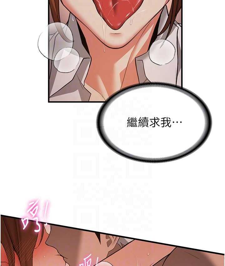 [Manhwa] Crash girlfriend plot, maid, female student#[138P]-69