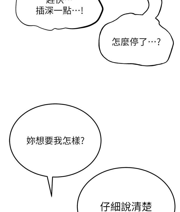 [Manhwa] Crash girlfriend plot, maid, female student#[138P]-80