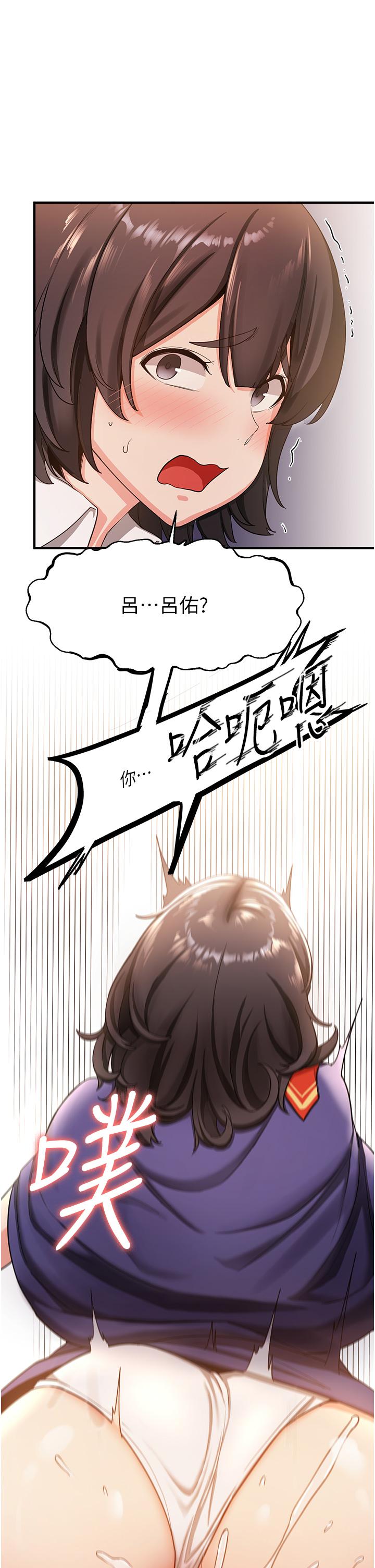 [韩国漫画] 抢女友速成班 剧情,女仆,女学生#[55P]-1