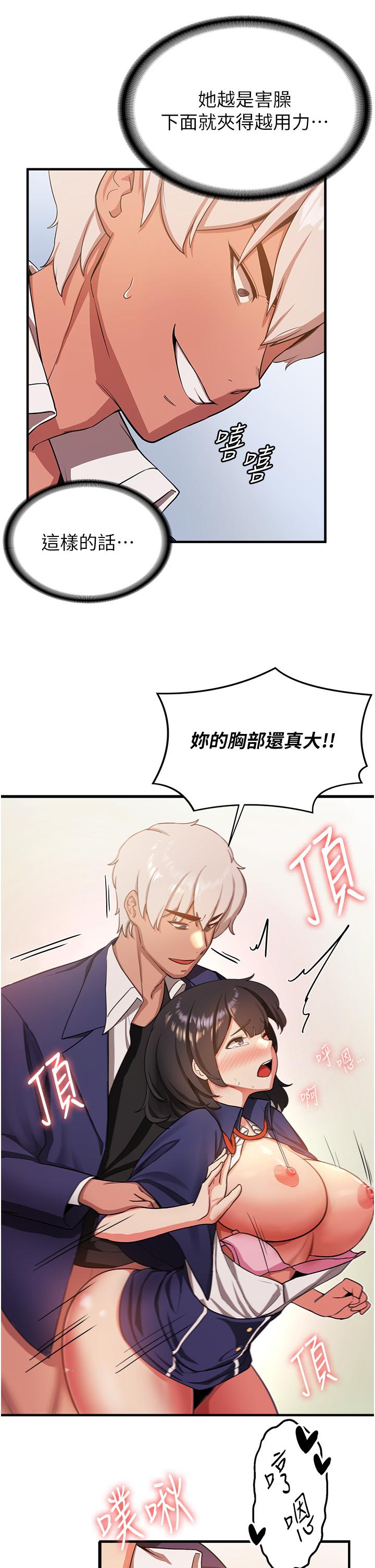[韩国漫画] 抢女友速成班 剧情,女仆,女学生#[55P]-11