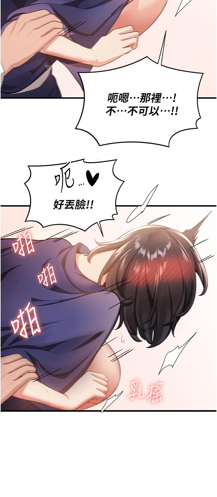 [韩国漫画] 抢女友速成班 剧情,女仆,女学生#[55P]-13