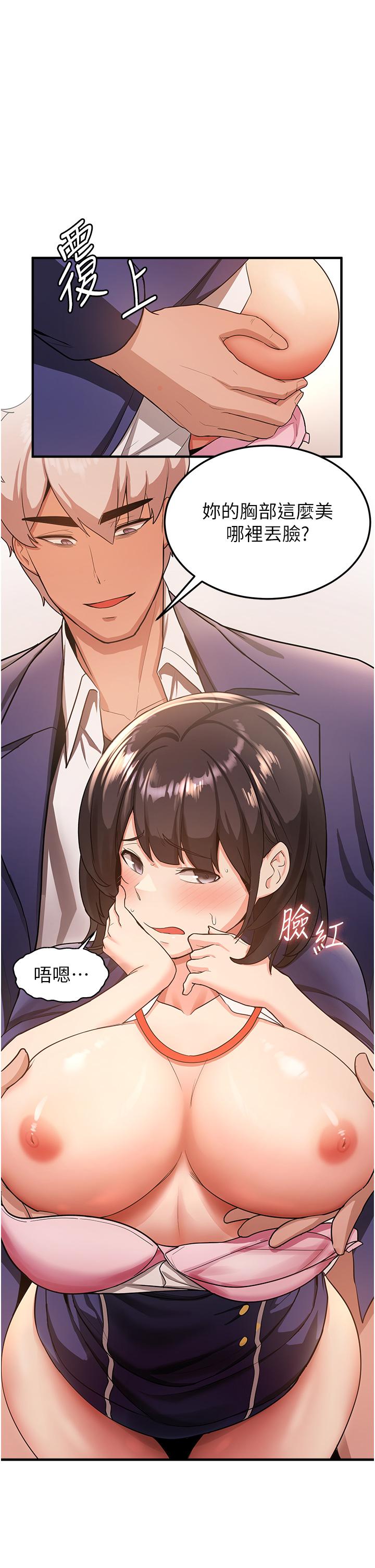 [韩国漫画] 抢女友速成班 剧情,女仆,女学生#[55P]-14