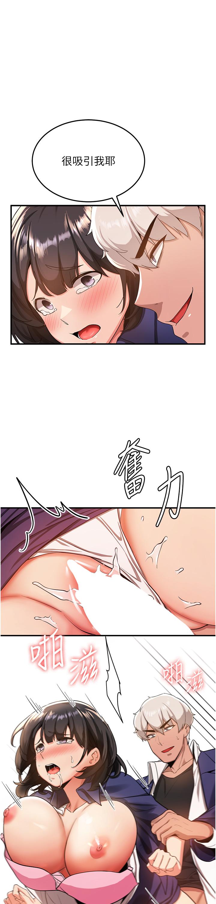 [韩国漫画] 抢女友速成班 剧情,女仆,女学生#[55P]-19