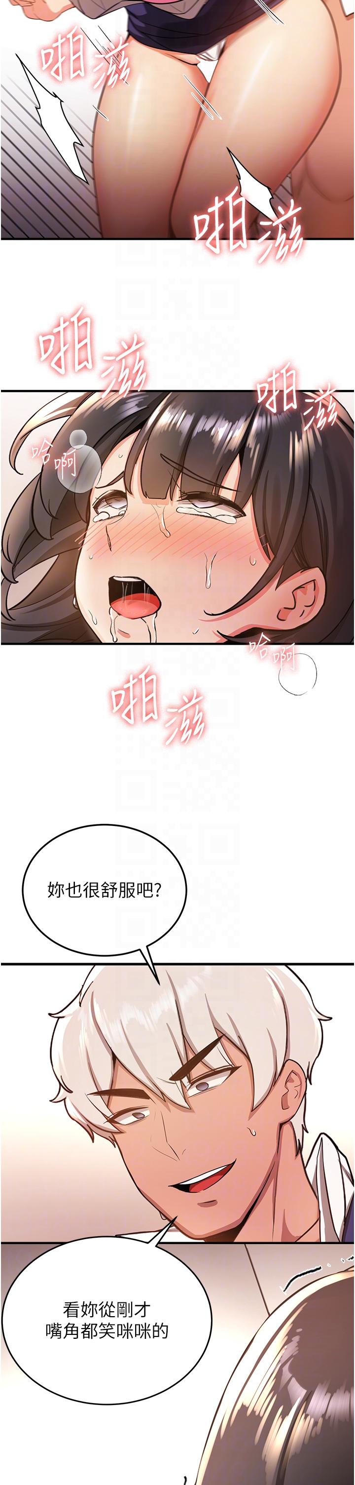 [韩国漫画] 抢女友速成班 剧情,女仆,女学生#[55P]-20