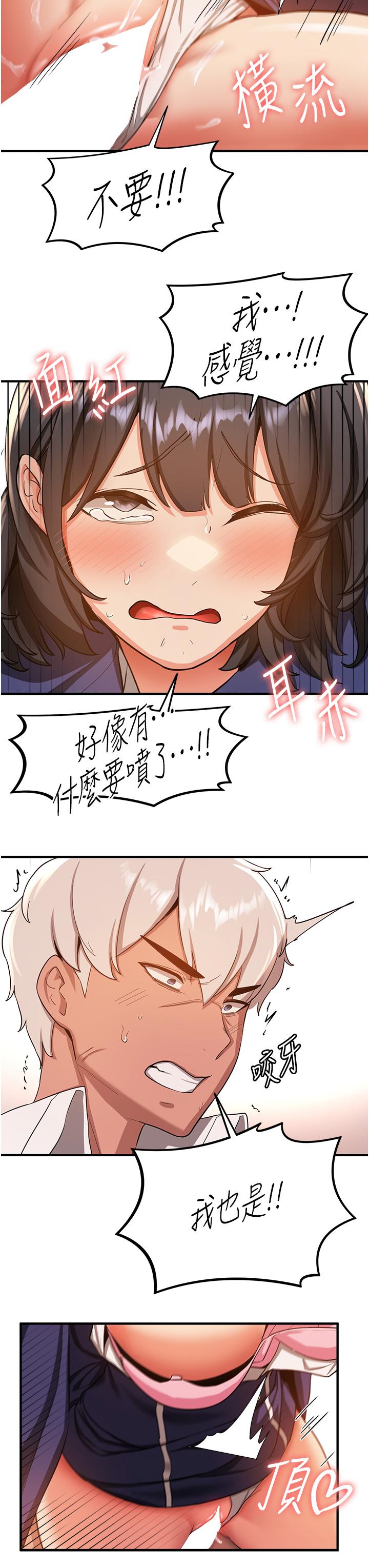 [韩国漫画] 抢女友速成班 剧情,女仆,女学生#[55P]-29