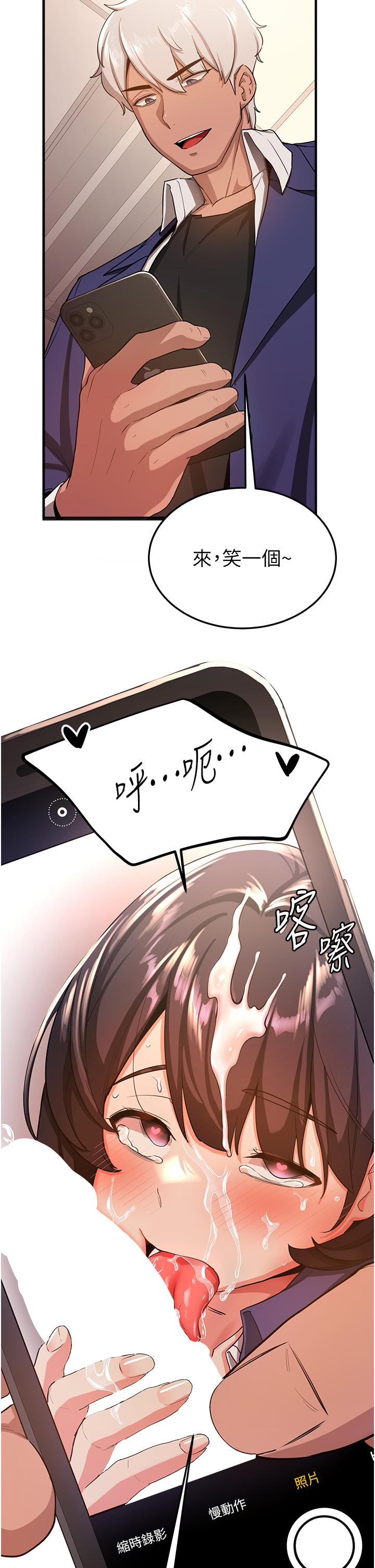 [韩国漫画] 抢女友速成班 剧情,女仆,女学生#[55P]-35