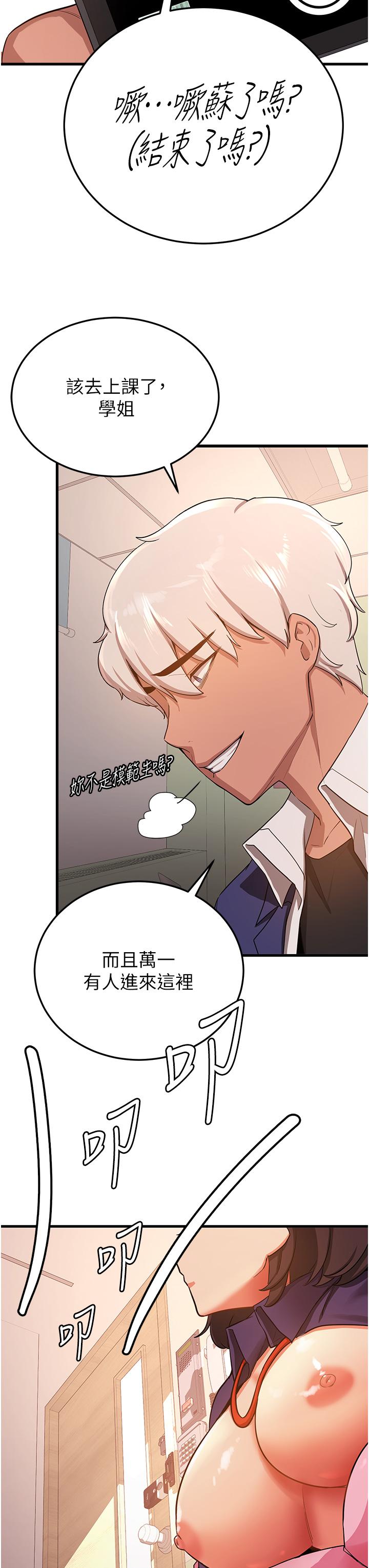 [韩国漫画] 抢女友速成班 剧情,女仆,女学生#[55P]-36