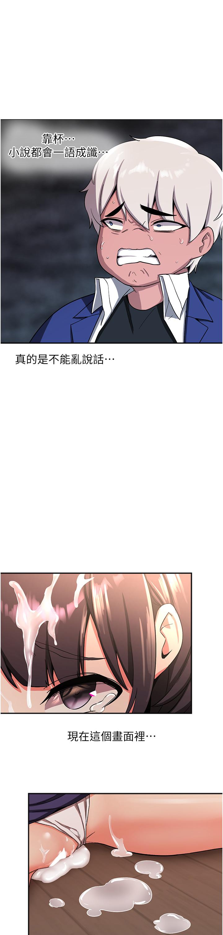 [韩国漫画] 抢女友速成班 剧情,女仆,女学生#[55P]-38