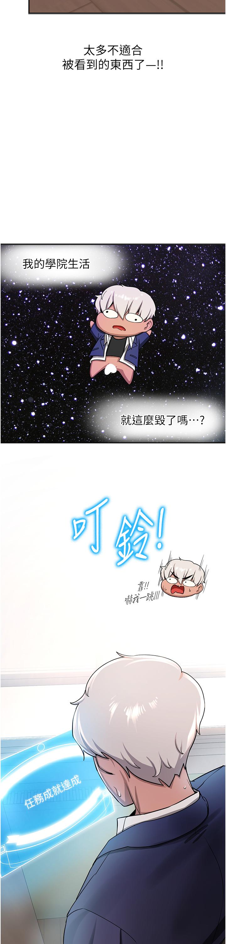[韩国漫画] 抢女友速成班 剧情,女仆,女学生#[55P]-39