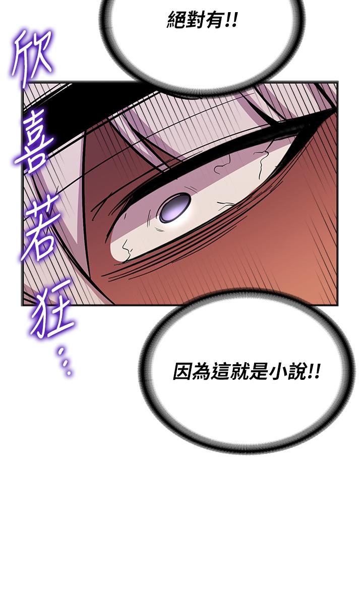 [韩国漫画] 抢女友速成班 剧情,女仆,女学生#[55P]-41