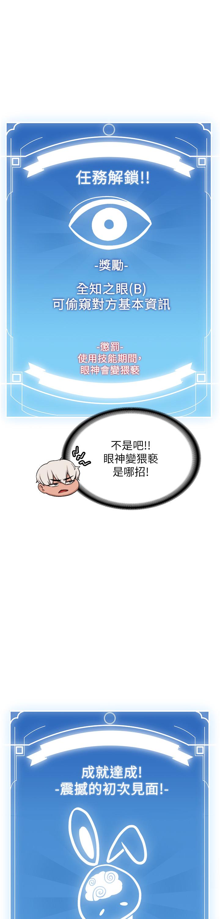 [韩国漫画] 抢女友速成班 剧情,女仆,女学生#[55P]-42