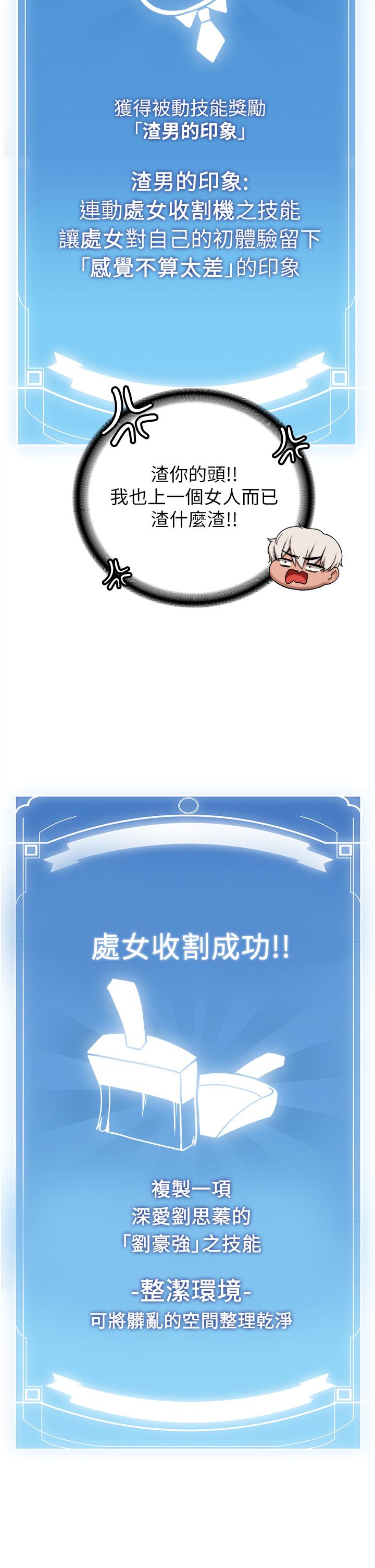 [韩国漫画] 抢女友速成班 剧情,女仆,女学生#[55P]-43