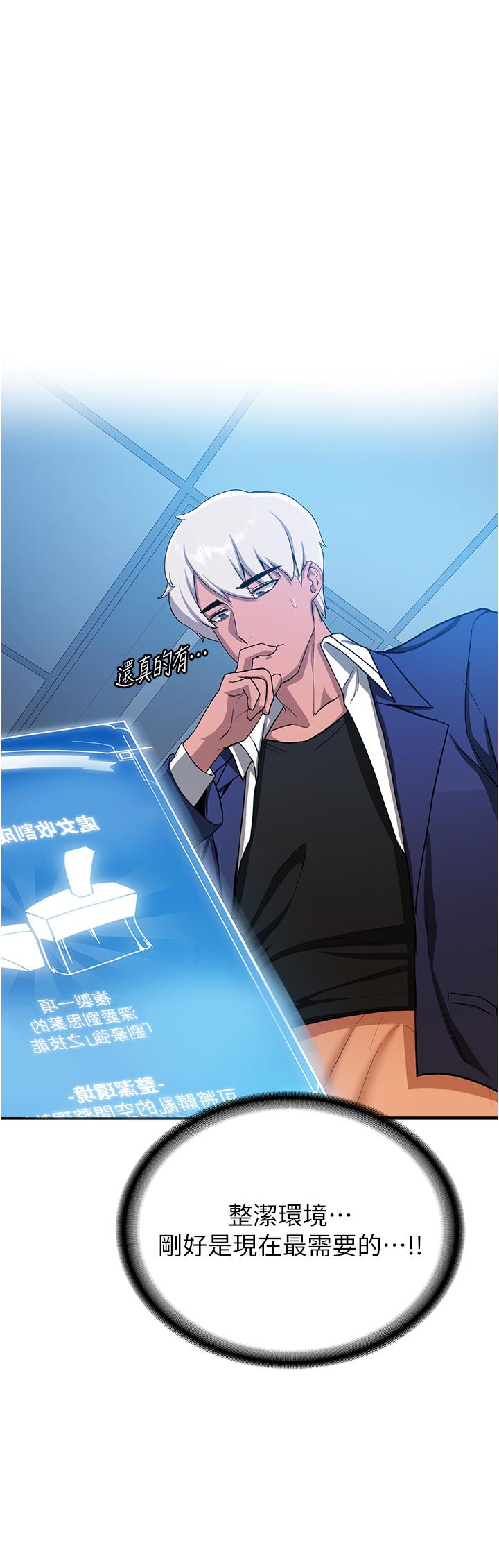 [韩国漫画] 抢女友速成班 剧情,女仆,女学生#[55P]-44