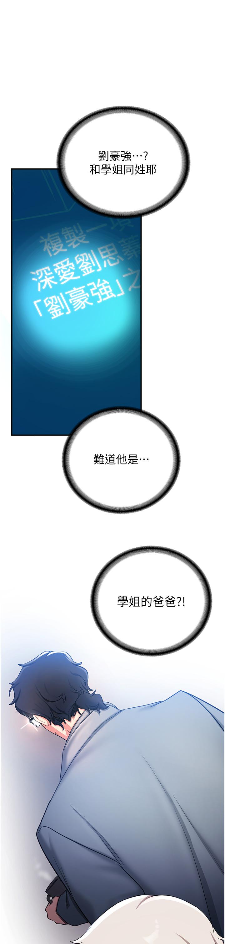 [韩国漫画] 抢女友速成班 剧情,女仆,女学生#[55P]-45