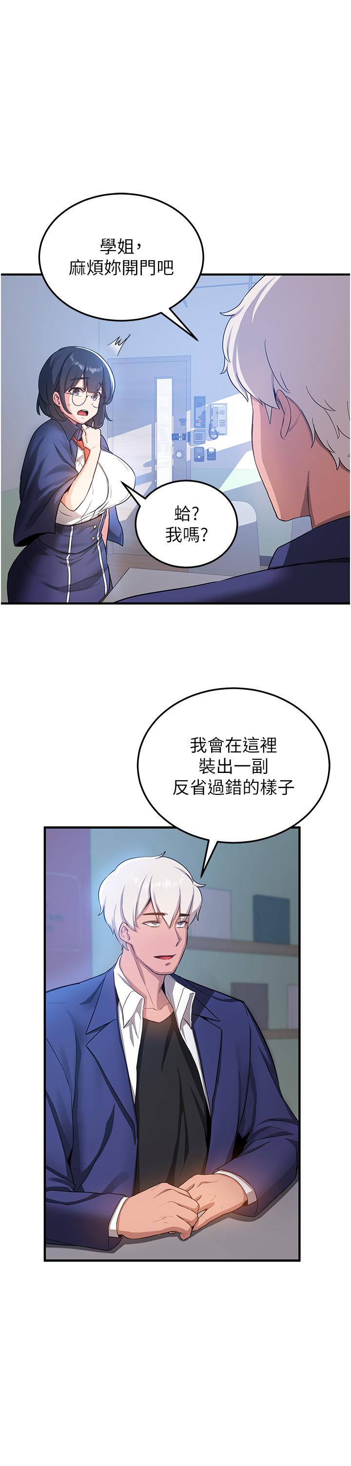 [韩国漫画] 抢女友速成班 剧情,女仆,女学生#[55P]-49